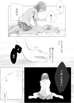 Page 29 of Tsukiatte Yonkagetsu