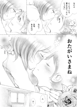 Page 33 of Tsukiatte Yonkagetsu