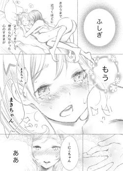 Page 34 of Tsukiatte Yonkagetsu