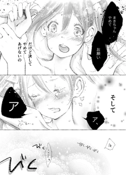 Page 5 of Tsukiatte Yonkagetsu