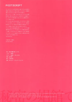 Page 35 of Himitsu no Shoukan de Ajin Maid o