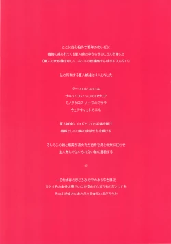 Page 7 of Himitsu no Shoukan de Ajin Maid o