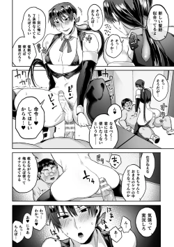 Page 16 of Zenkou Seito Akogare no Fuuki Iinchou ga Dosukebe Mazo Datta no Daga!? Ch.2