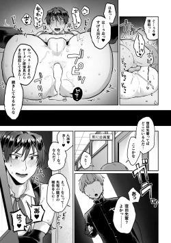 Page 23 of Zenkou Seito Akogare no Fuuki Iinchou ga Dosukebe Mazo Datta no Daga!? Ch.2