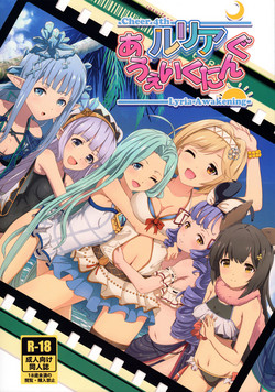 Download Cheer 4th Lyria Awakening
