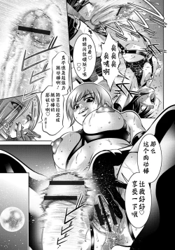 Page 103 of Haha to Ko no Kanbi na Choukyou Kouza | 母与子的奸美调教讲座