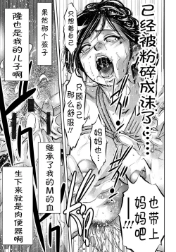 Page 143 of Haha to Ko no Kanbi na Choukyou Kouza | 母与子的奸美调教讲座