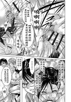 Page 15 of Haha to Ko no Kanbi na Choukyou Kouza | 母与子的奸美调教讲座