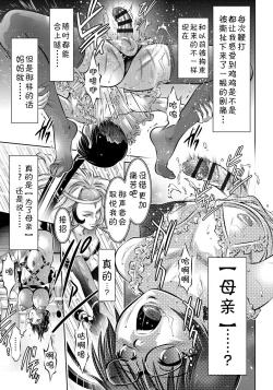 Page 169 of Haha to Ko no Kanbi na Choukyou Kouza | 母与子的奸美调教讲座