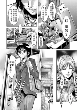 Page 26 of Haha to Ko no Kanbi na Choukyou Kouza | 母与子的奸美调教讲座