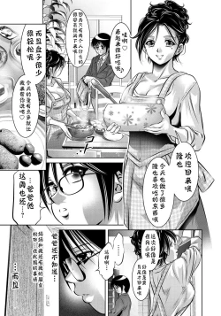 Page 27 of Haha to Ko no Kanbi na Choukyou Kouza | 母与子的奸美调教讲座