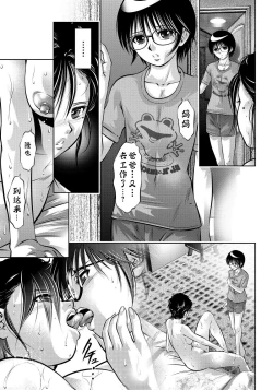 Page 71 of Haha to Ko no Kanbi na Choukyou Kouza | 母与子的奸美调教讲座