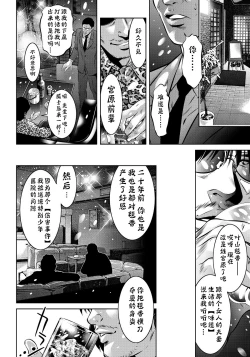Page 74 of Haha to Ko no Kanbi na Choukyou Kouza | 母与子的奸美调教讲座