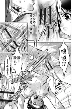 Page 79 of Haha to Ko no Kanbi na Choukyou Kouza | 母与子的奸美调教讲座