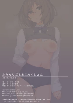 Page 40 of Futanari Bloomer Collection