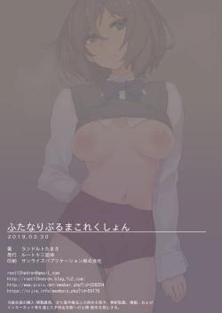 Page 60 of Futanari Bloomer Collection