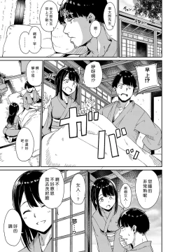 Page 25 of Yamitsuki Mura Daiichiya