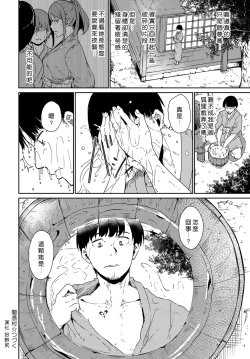 Page 26 of Yamitsuki Mura Daiichiya