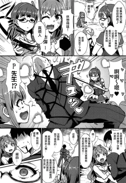 Page 6 of Mayu no Mono wa Mayu no Mono