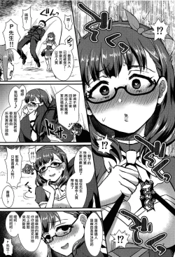 Page 7 of Mayu no Mono wa Mayu no Mono