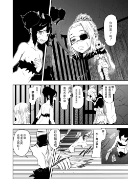 Page 7 of Vamparade 2