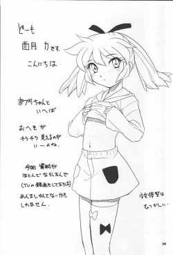 Page 38 of Fan Fan April