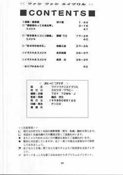 Page 41 of Fan Fan April