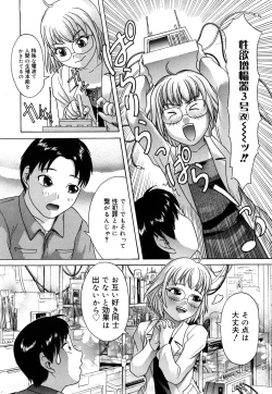 Page 153 of Datte Shitain Damon