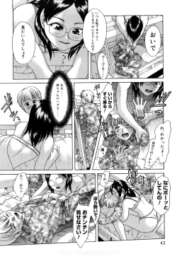 Page 43 of Datte Shitain Damon