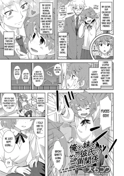 Page 1 of Ore to Imouto to Sono Kareshi no Sankaku Kankei | The Love Triangle Between Me, My Little Sister and Her Boyfriend