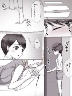 Page 23 of Tomodachi no Ie de Tomo Mama to