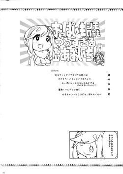 Page 3 of Oppai mo Shimo no Hou mo Yurusugiru Inuyama Aoi-chan