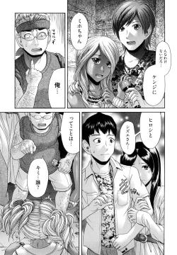 Page 117 of Maji, Panee!