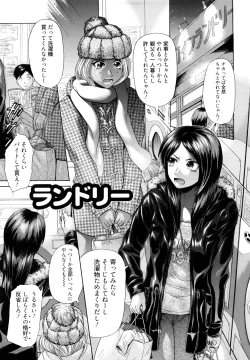 Page 151 of Maji, Panee!