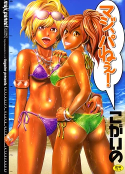 Page 1 of Maji, Panee!