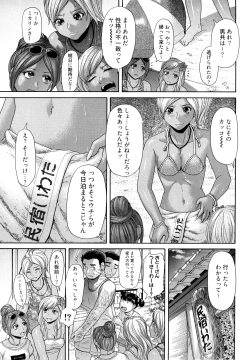 Page 23 of Maji, Panee!
