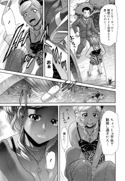 Page 31 of Maji, Panee!