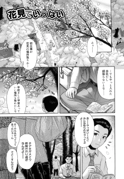 Page 43 of Maji, Panee!