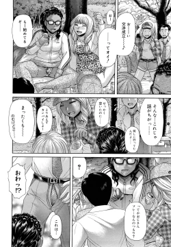 Page 52 of Maji, Panee!