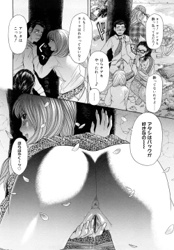 Page 54 of Maji, Panee!