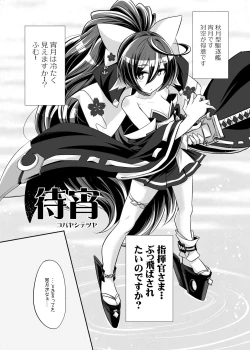 Page 1 of 宵月のえろまんが