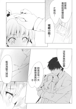 Page 11 of Taiyou o Tsukandeshimatta - Hair Like a Wheatfield I'd Run Through