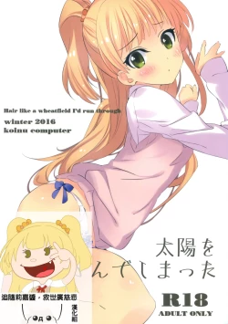 Page 2 of Taiyou o Tsukandeshimatta - Hair Like a Wheatfield I'd Run Through