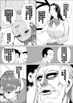Page 12 of Mesu Kachou Jogeza