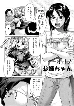 Page 119 of Senpai Ijime