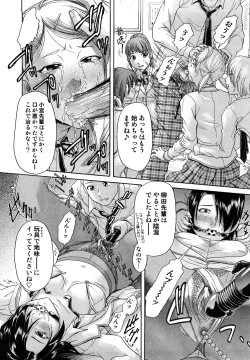 Page 11 of Senpai Ijime