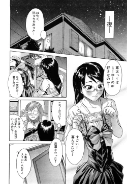 Page 123 of Senpai Ijime