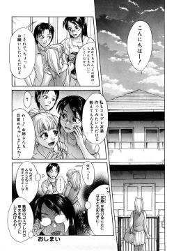 Page 133 of Senpai Ijime