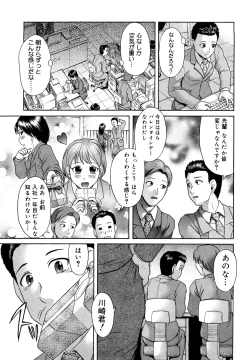 Page 22 of Senpai Ijime