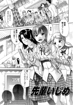 Page 6 of Senpai Ijime